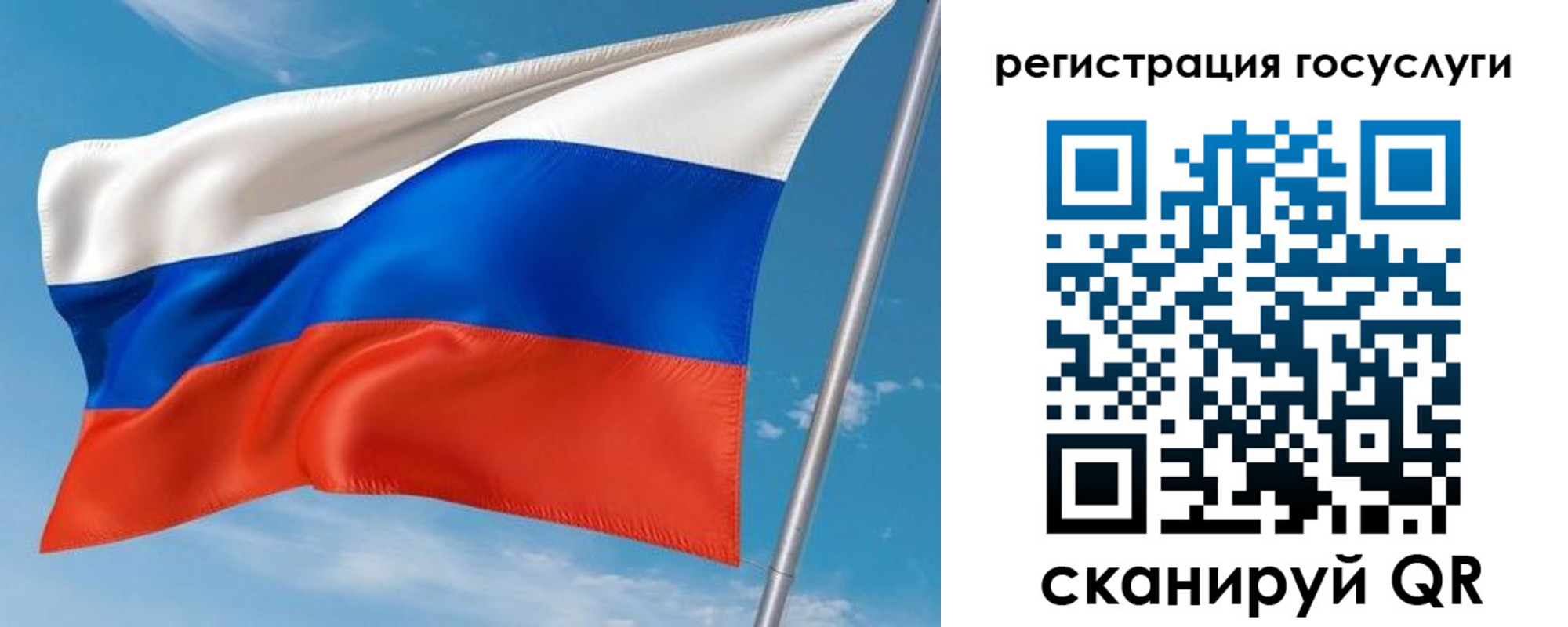 миграционный учет в России