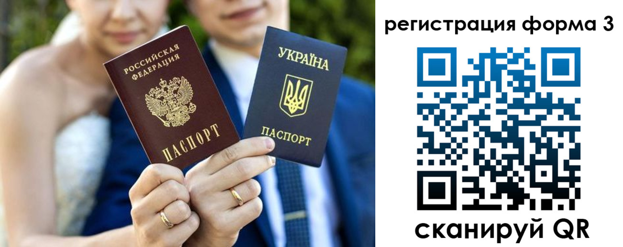прописка в квартире в России