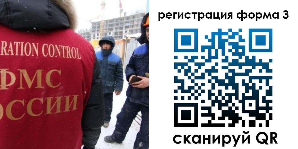 купить прописку в России